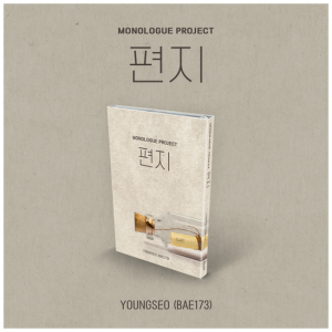 YOUNGSEO (BAE173) - Monologue Project - The Letter (Nemo Ver.)