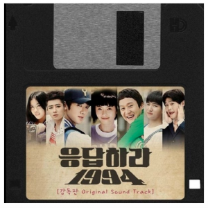 Reply 1994 OST