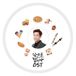 Let’s Eat 2 OST