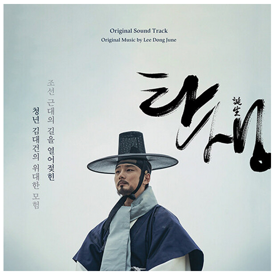 Lee Dong June & John Noh - A Birth OST