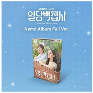 May I Help You MBC Drama OST (Nemo Album Full ver.)