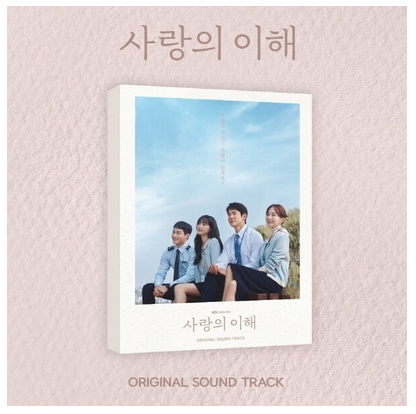 The Interest of Love Drama OST (2-CD Photobook Version)