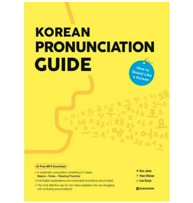 Korean Pronunciation Guide - How to Sound like a Korean (English ver.)